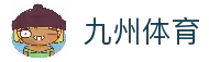 九州体育 - 稳定播放支持与高效访问服务平台